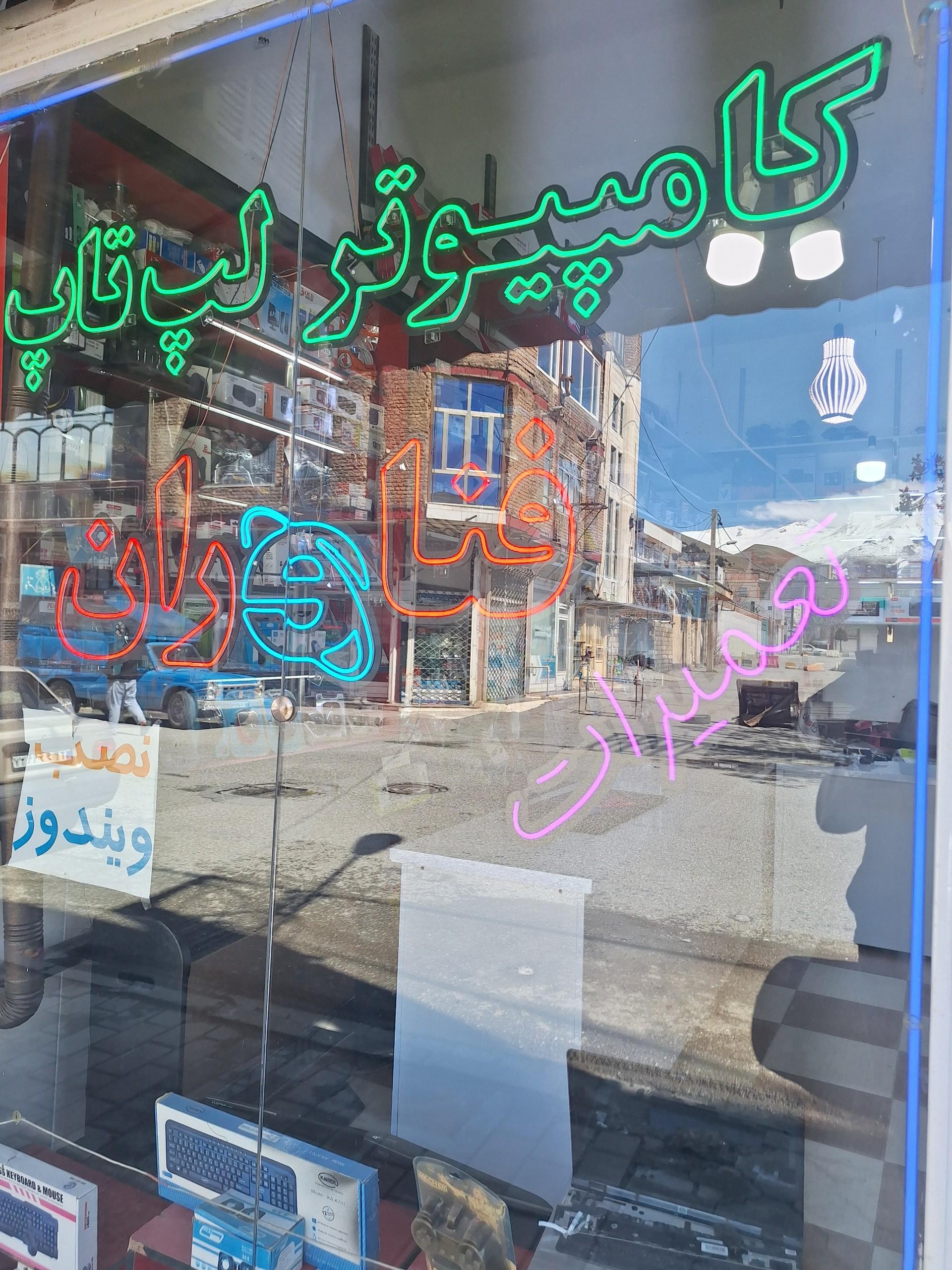 عکس لپ تاپ وکامپیوتر فناوران