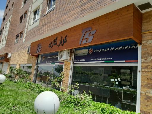 عکس تهران اسپلیت