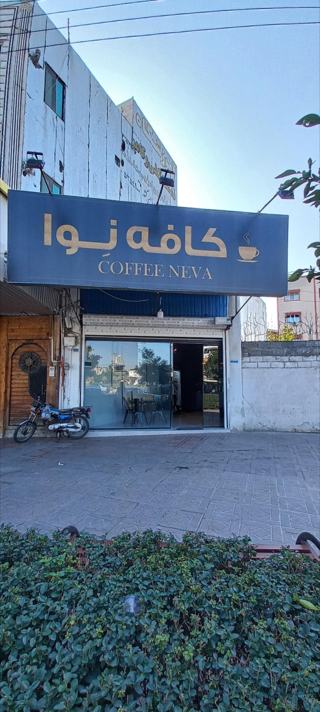 عکس کافه نِوا