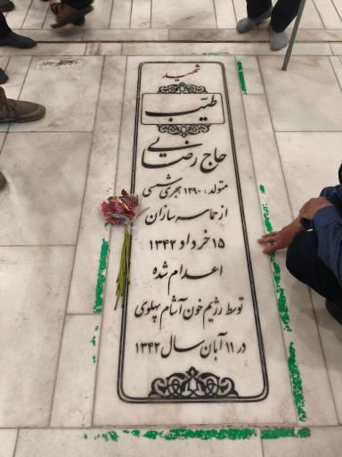 عکس مزار شهید طیب حاج رضایی