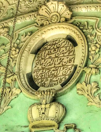 عکس موزه عمارت انیس الدوله