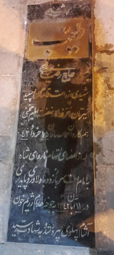 عکس مزار شهید طیب حاج رضایی