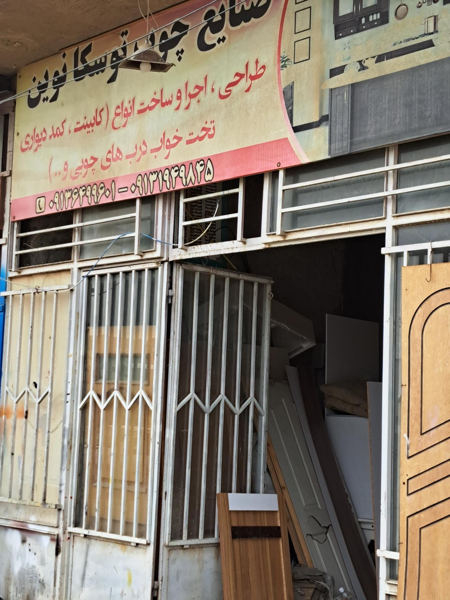 عکس صنایع چوب توسکا نوین