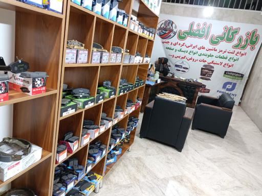 عکس مجموعه خدمات خودرو افضلی
