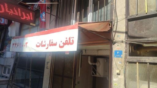 عکس تهیه غذای  ایرانیان