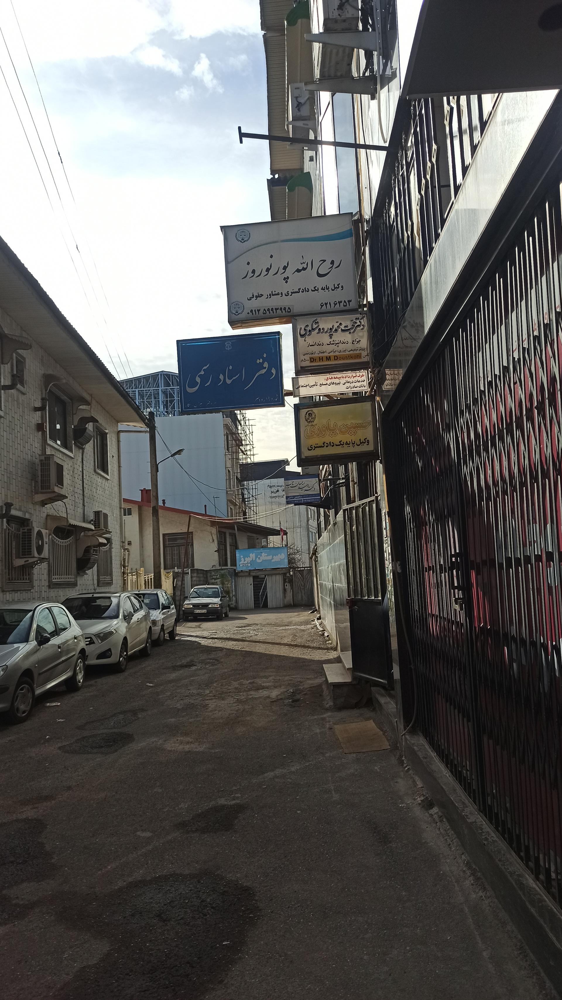 عکس دفتر اسناد رسمی شماره 19