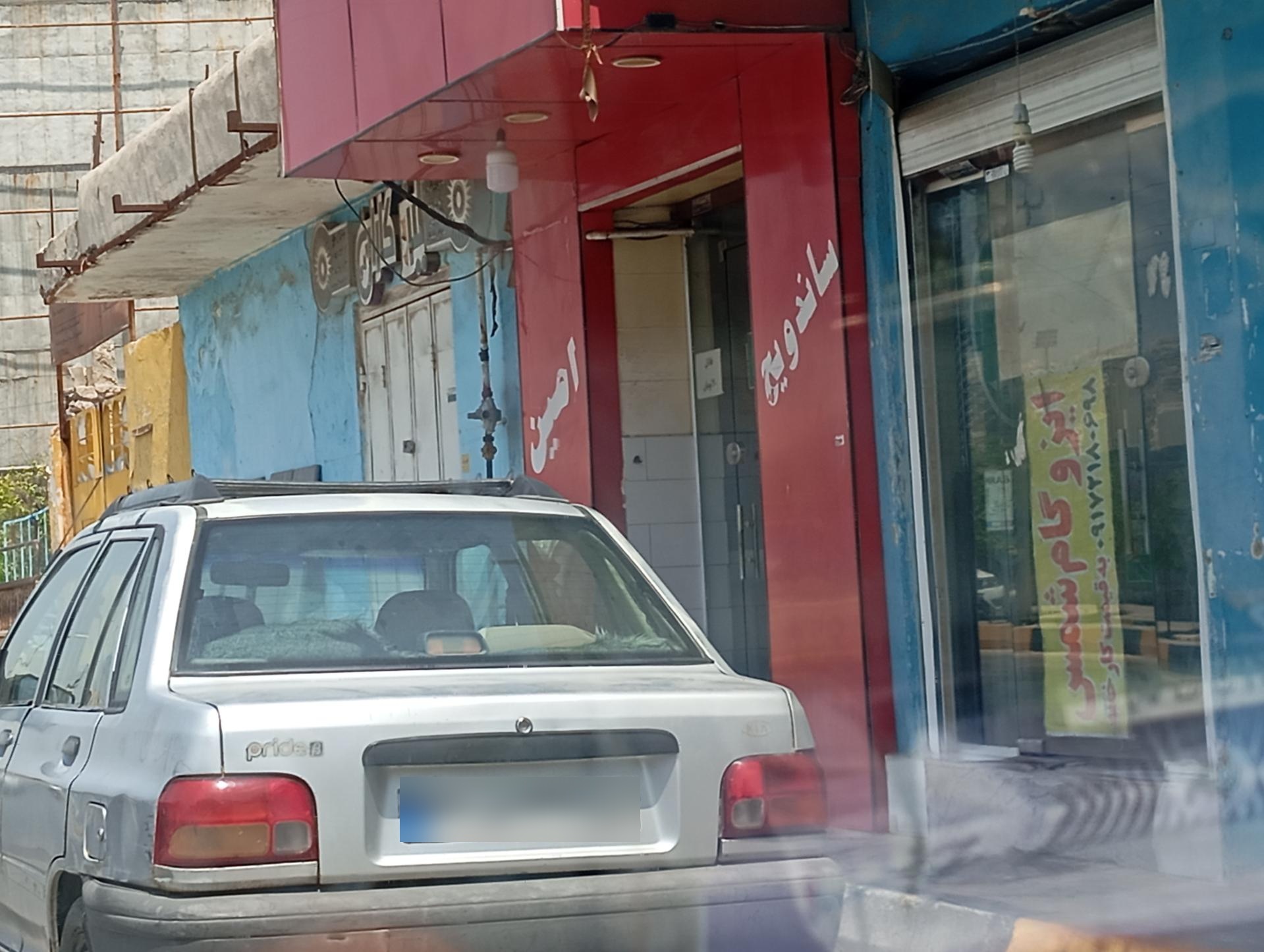 عکس ساندویچ امین