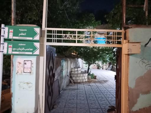 مسجد صاحب الزمان (عج)