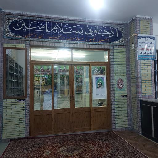 عکس مسجد کلاراباد بالا