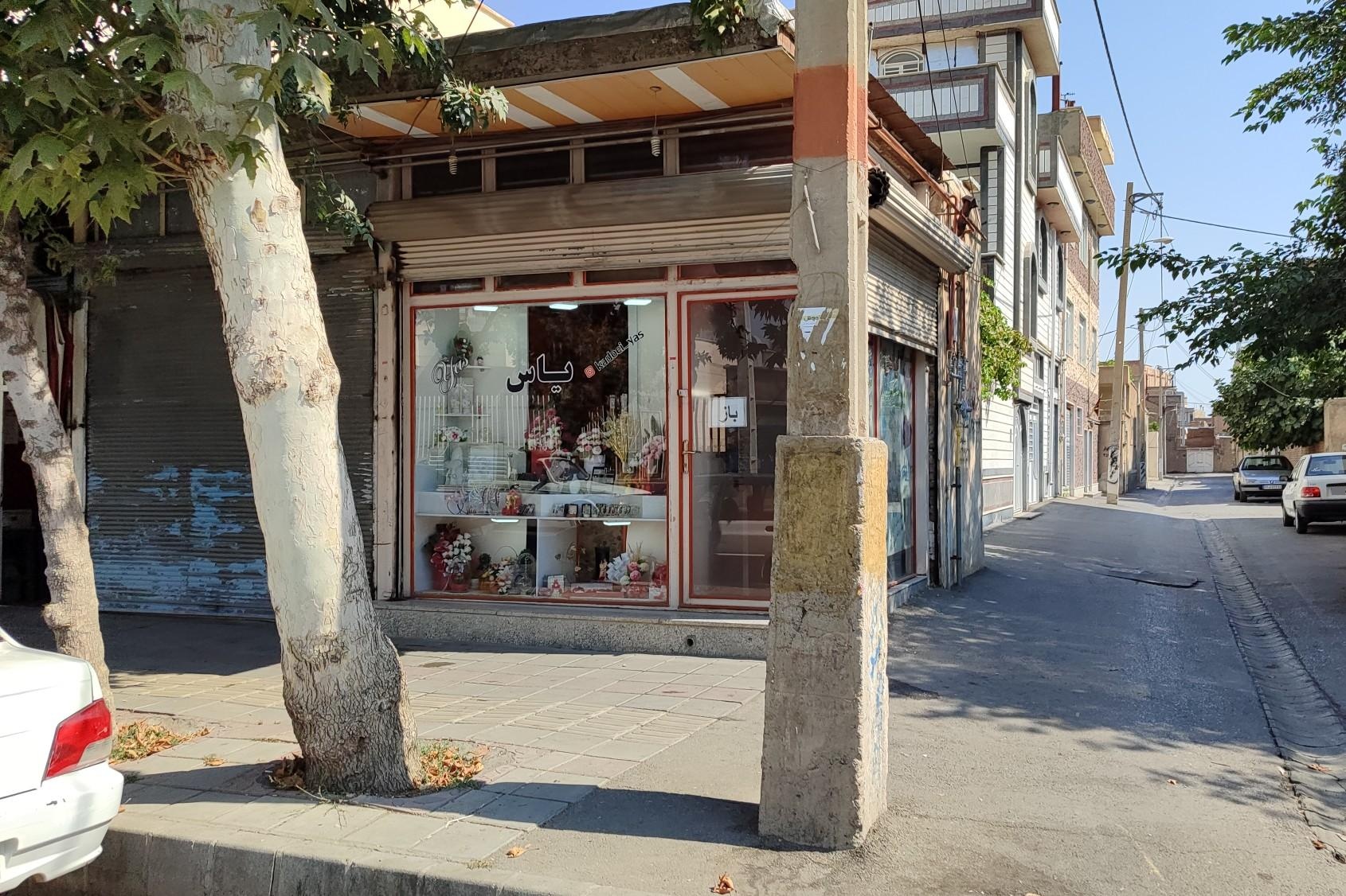 عکس فروشگاه یاس