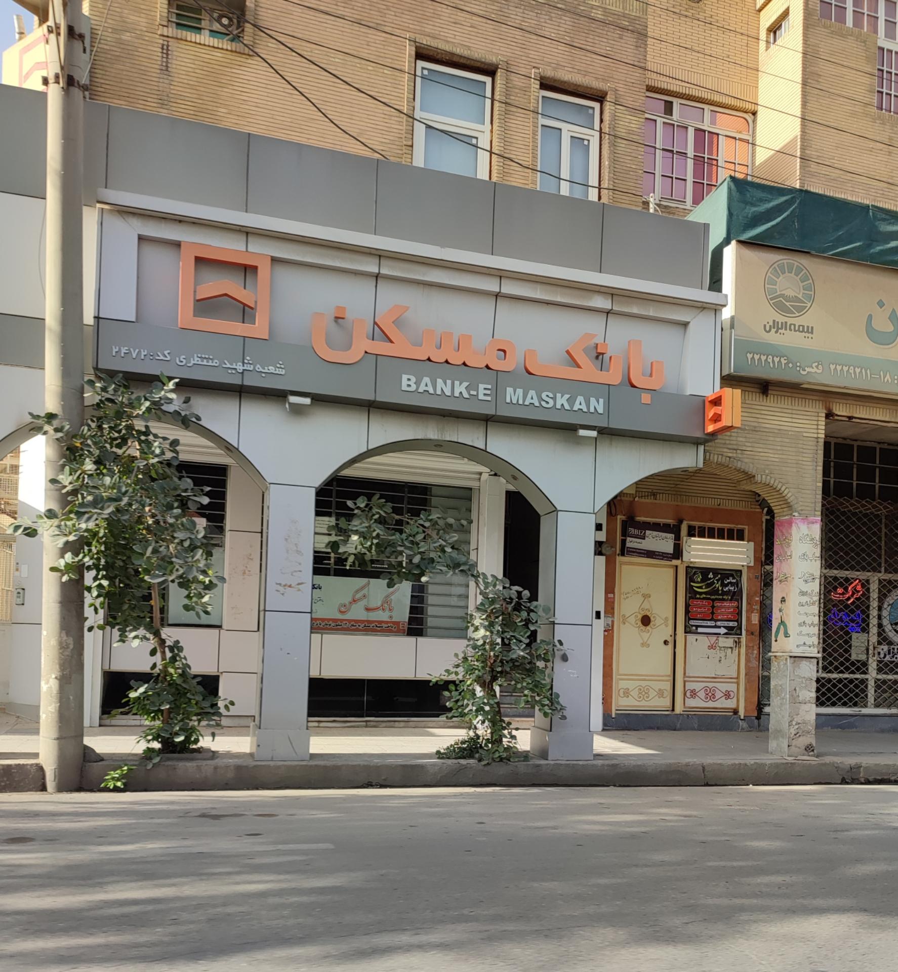 عکس بانک مسکن