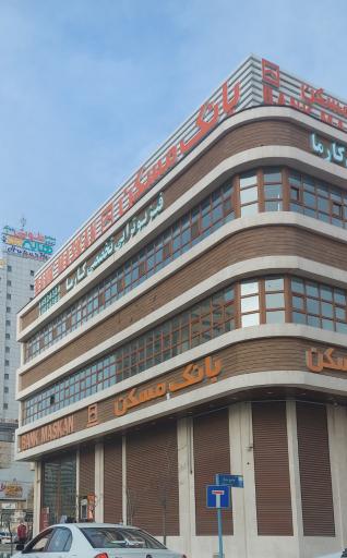 عکس فیزیوتراپی  تخصصی کارما