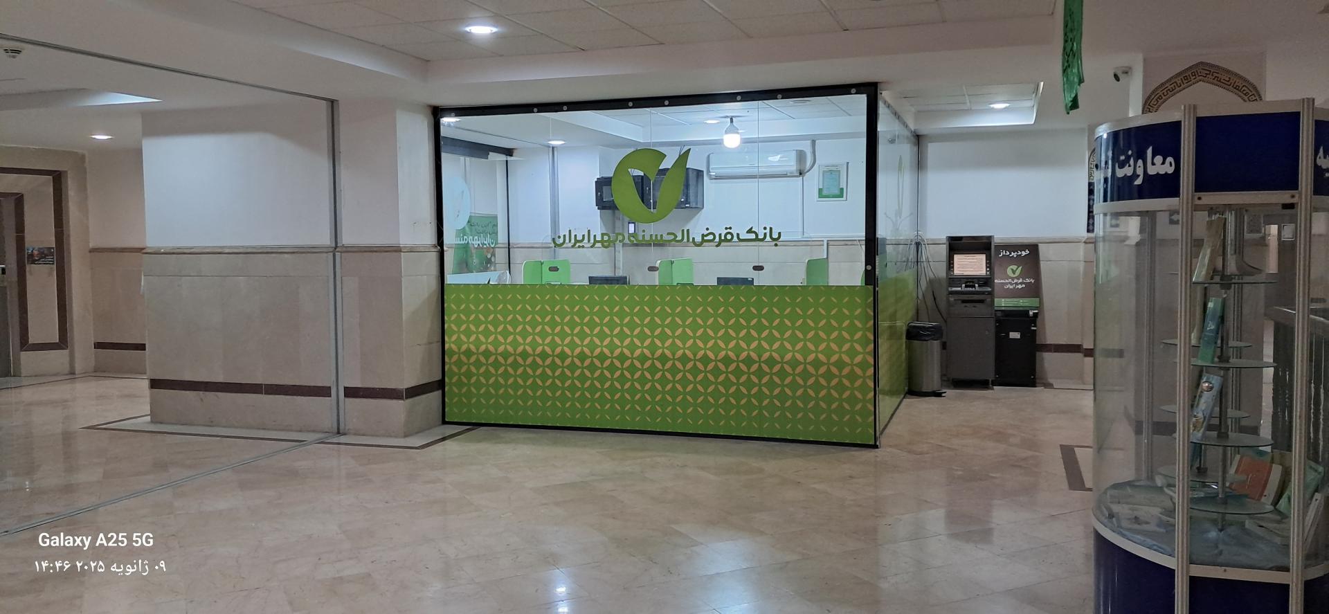 عکس بانک مهر ایران