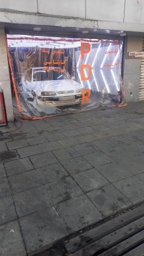 عکس مرکز تخصصی صافکاری پی دی آر