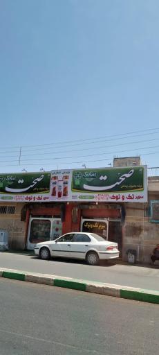 عکس سوپر مارکت