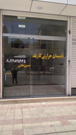 عکس تاسیسات حرارتی کاربلد 