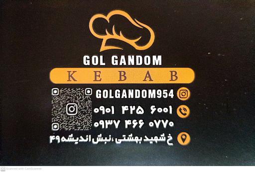 عکس کته کباب گل گندم