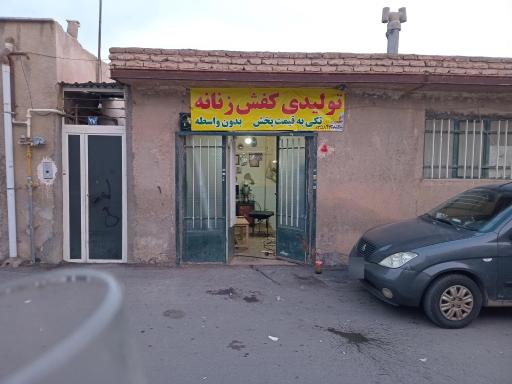 عکس تولیدی کفش زنانه خسروآبادی 