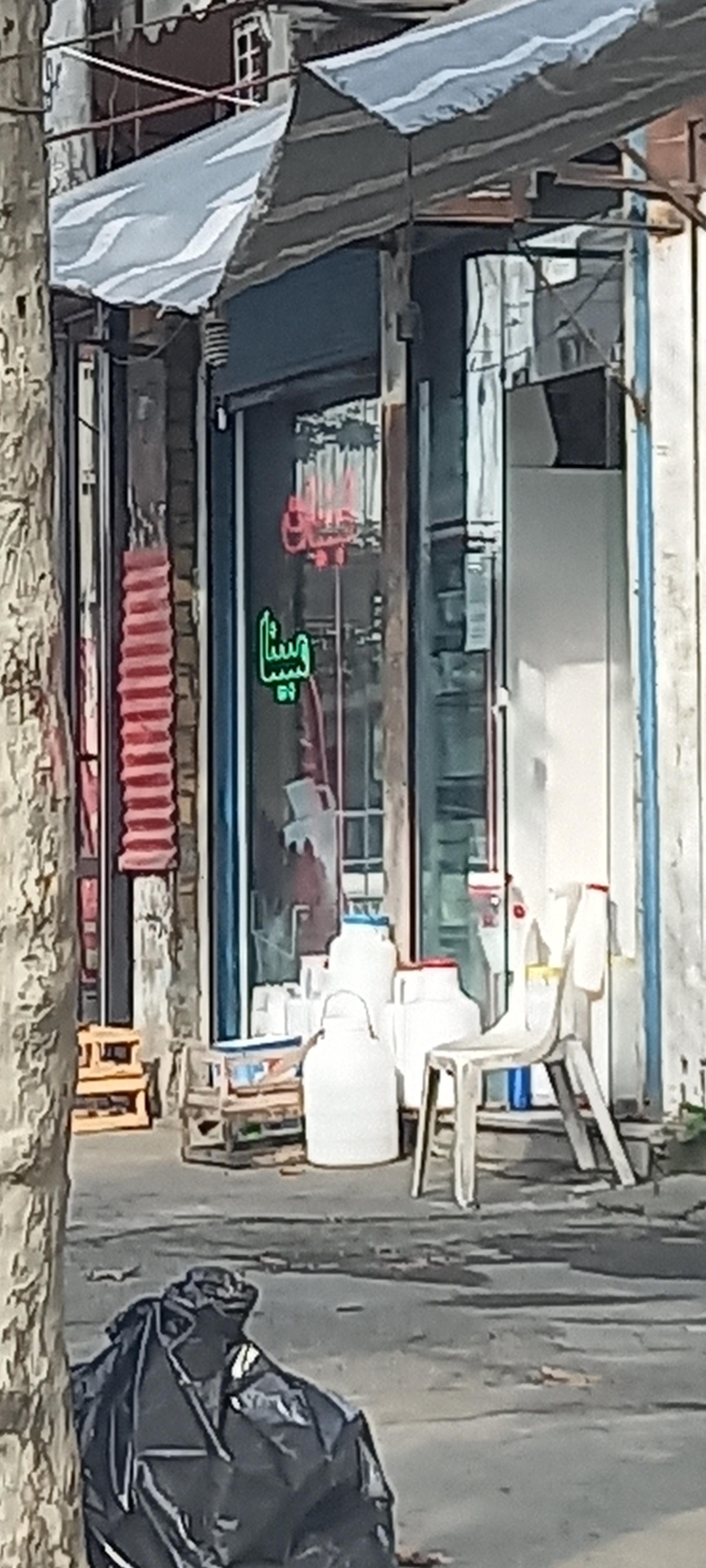 عکس لبنیات مبینا