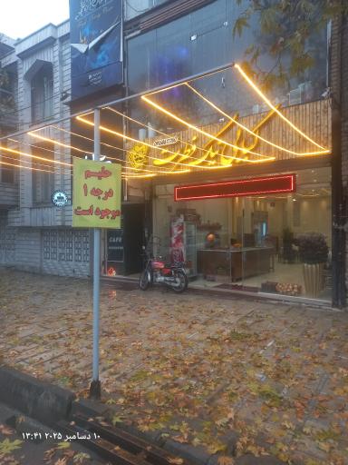 عکس کبابی نیک فطرت