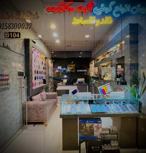 عکس گلدن موبایل