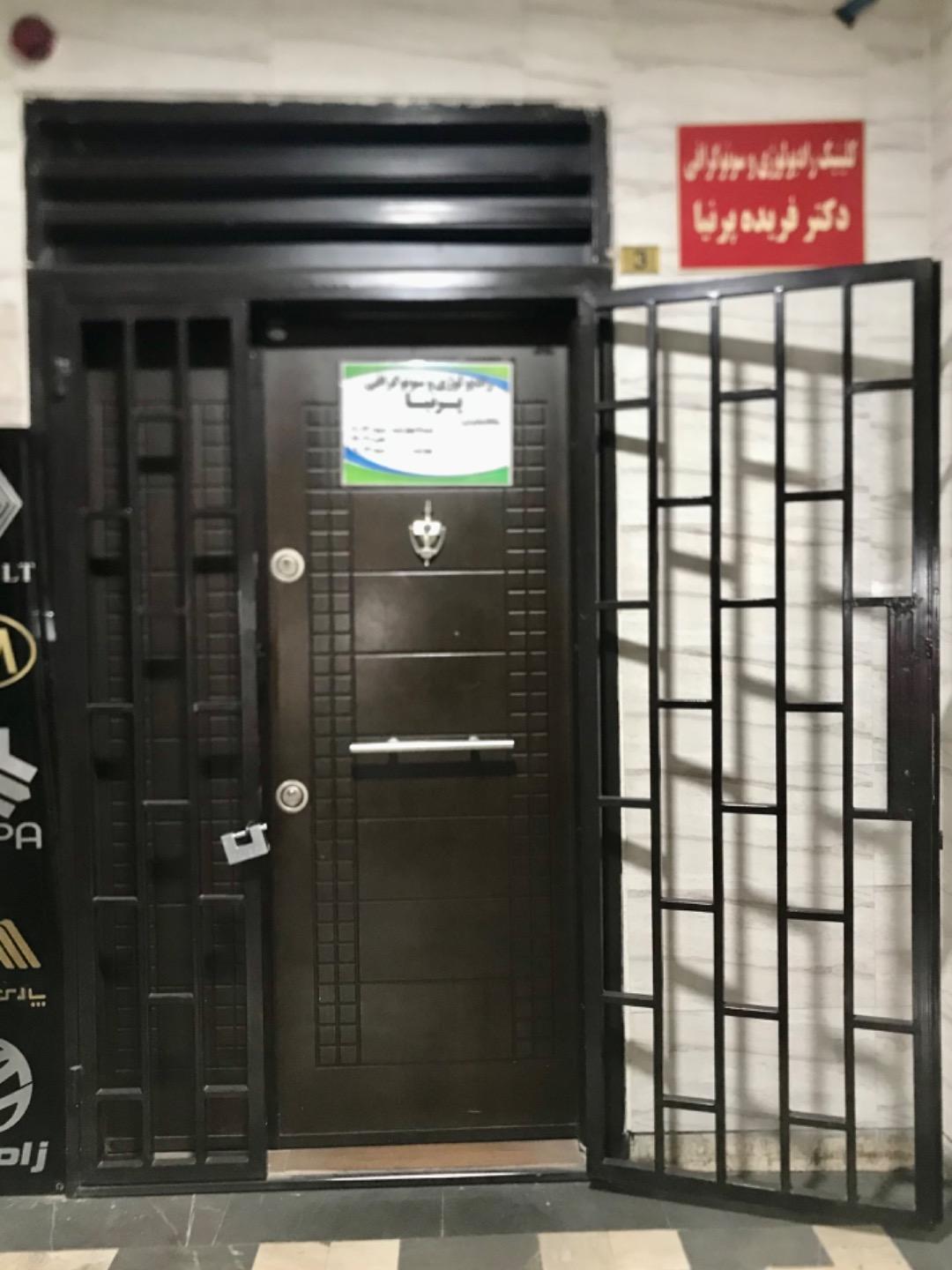 عکس رادیولوژی و سونوگرافی پرنیا