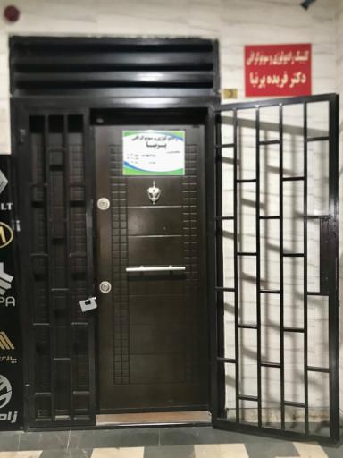 عکس رادیولوژی و سونوگرافی پرنیا