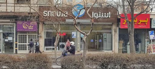 عکس فروشگاه لوازم خانگی اسنوا