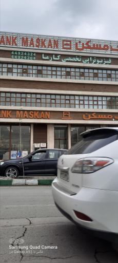 عکس فیزیوتراپی  تخصصی کارما