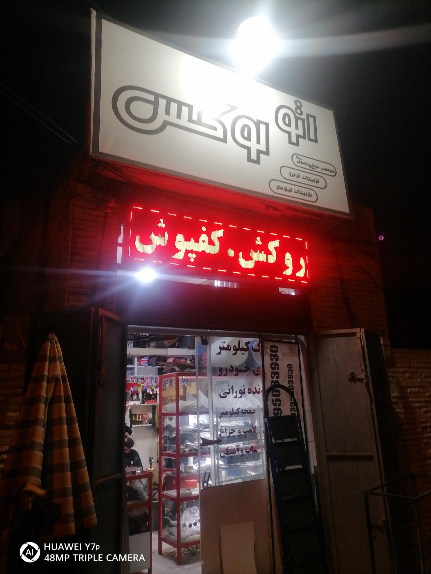 عکس اتو لوکس