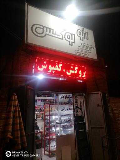 عکس اتو لوکس