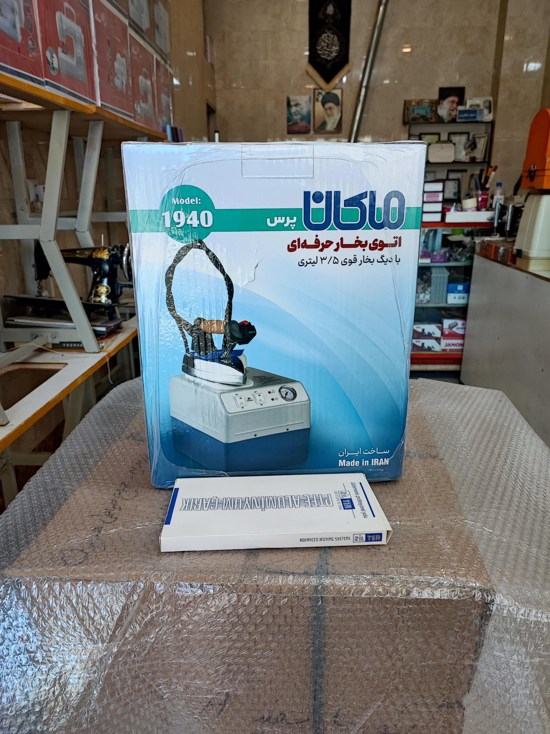 عکس نمایندگی فروش و تعمیر چرخ‌های خیاطی