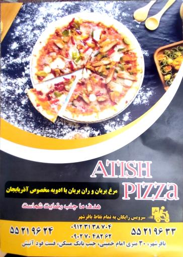 عکس پیتزا و بریان کده آتیش