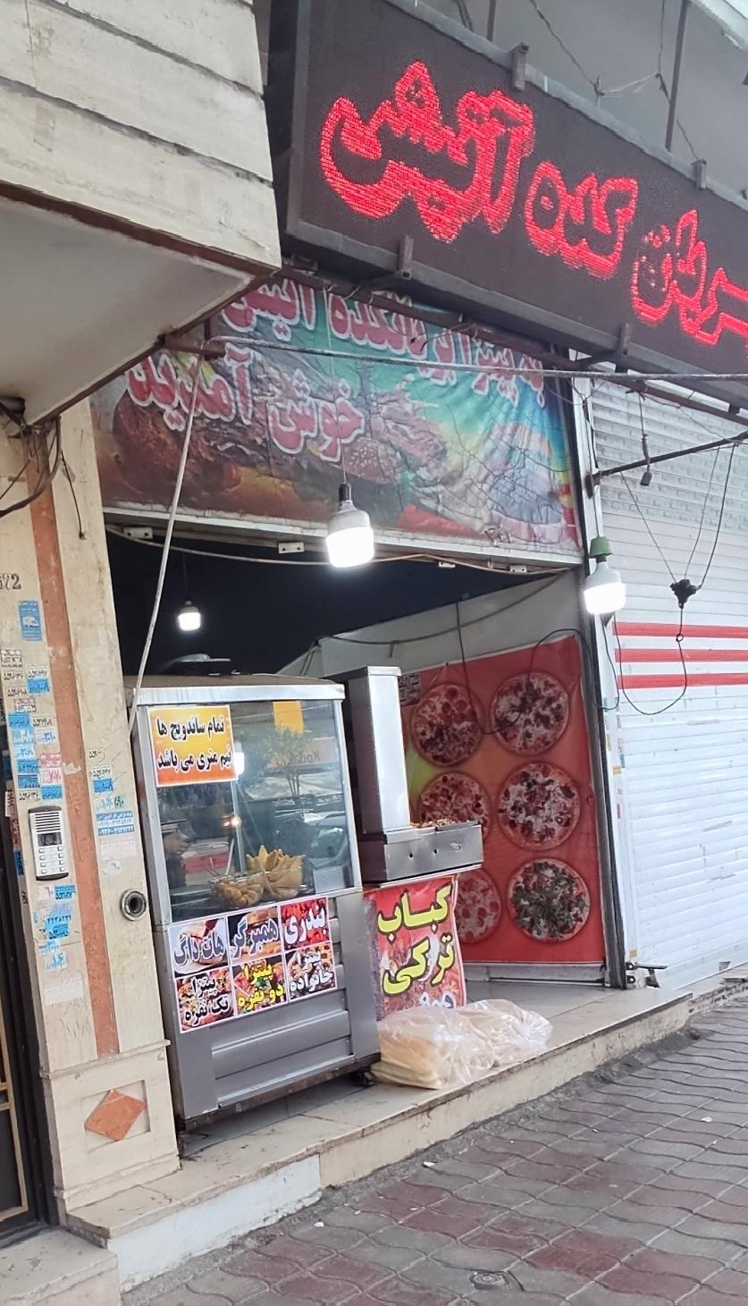 عکس پیتزا و بریان کده آتیش