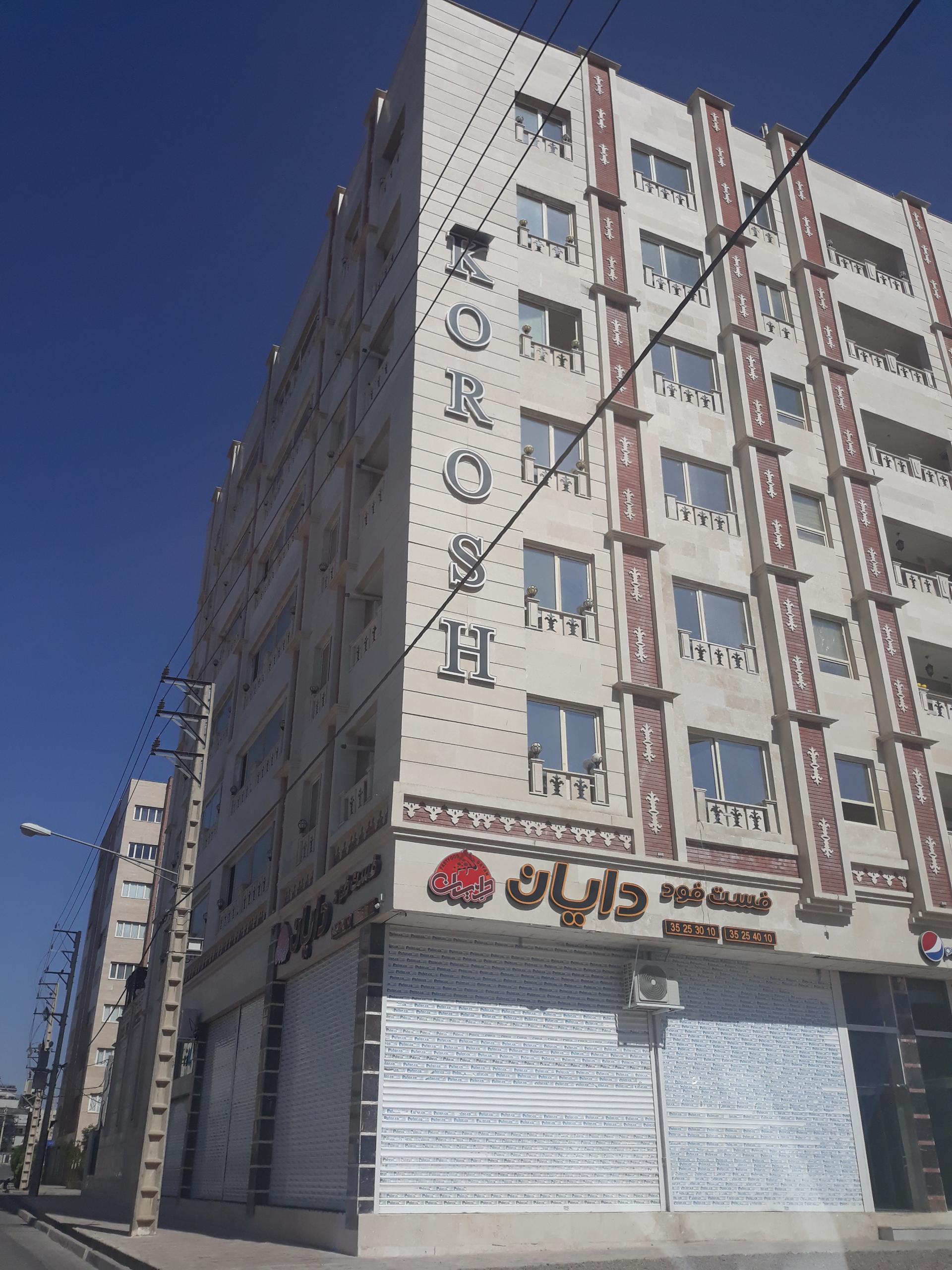 عکس مجتمع مسکونی کوروش