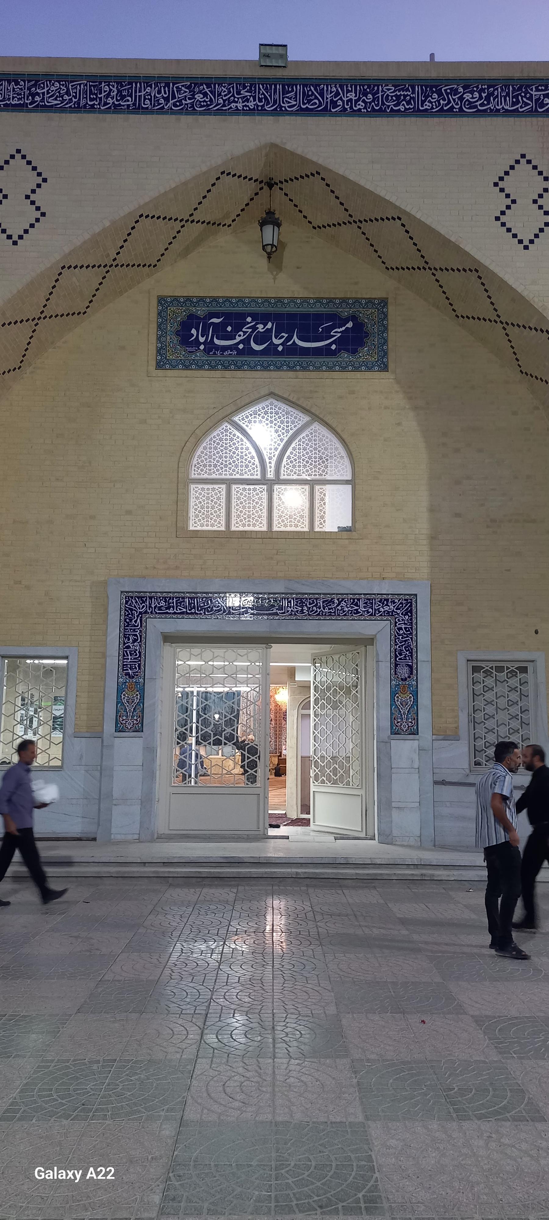 عکس مسجد جامع نجف آباد