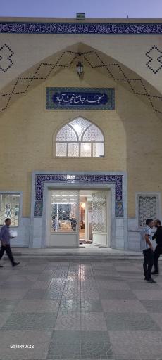 عکس مسجد جامع نجف آباد