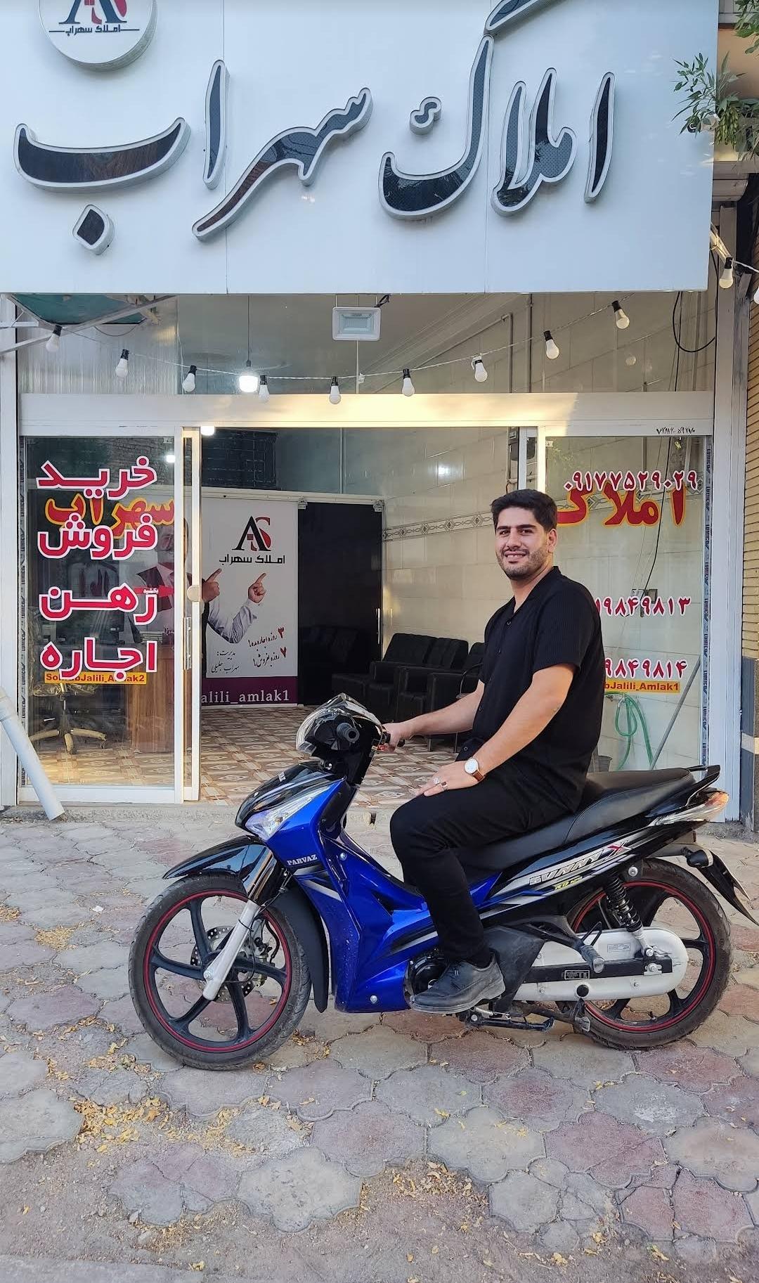 عکس املاک سهراب