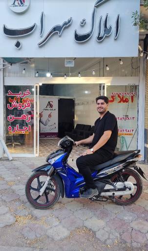 عکس املاک سهراب