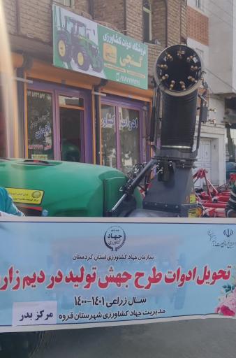 عکس ماشین آلات کشاورزی گنجی