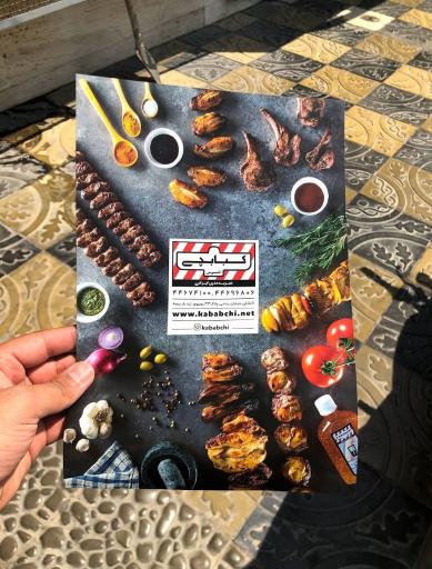 عکس کبابچی اکسپرس اکباتان