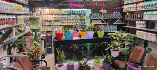 عکس فروشگاه کشاورزی پور منصوری