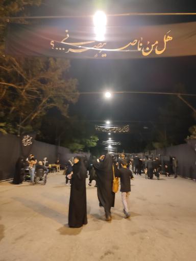 عکس خيمة العباس (عليه السلام)