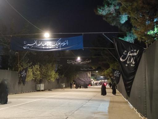 عکس خيمة العباس (عليه السلام)