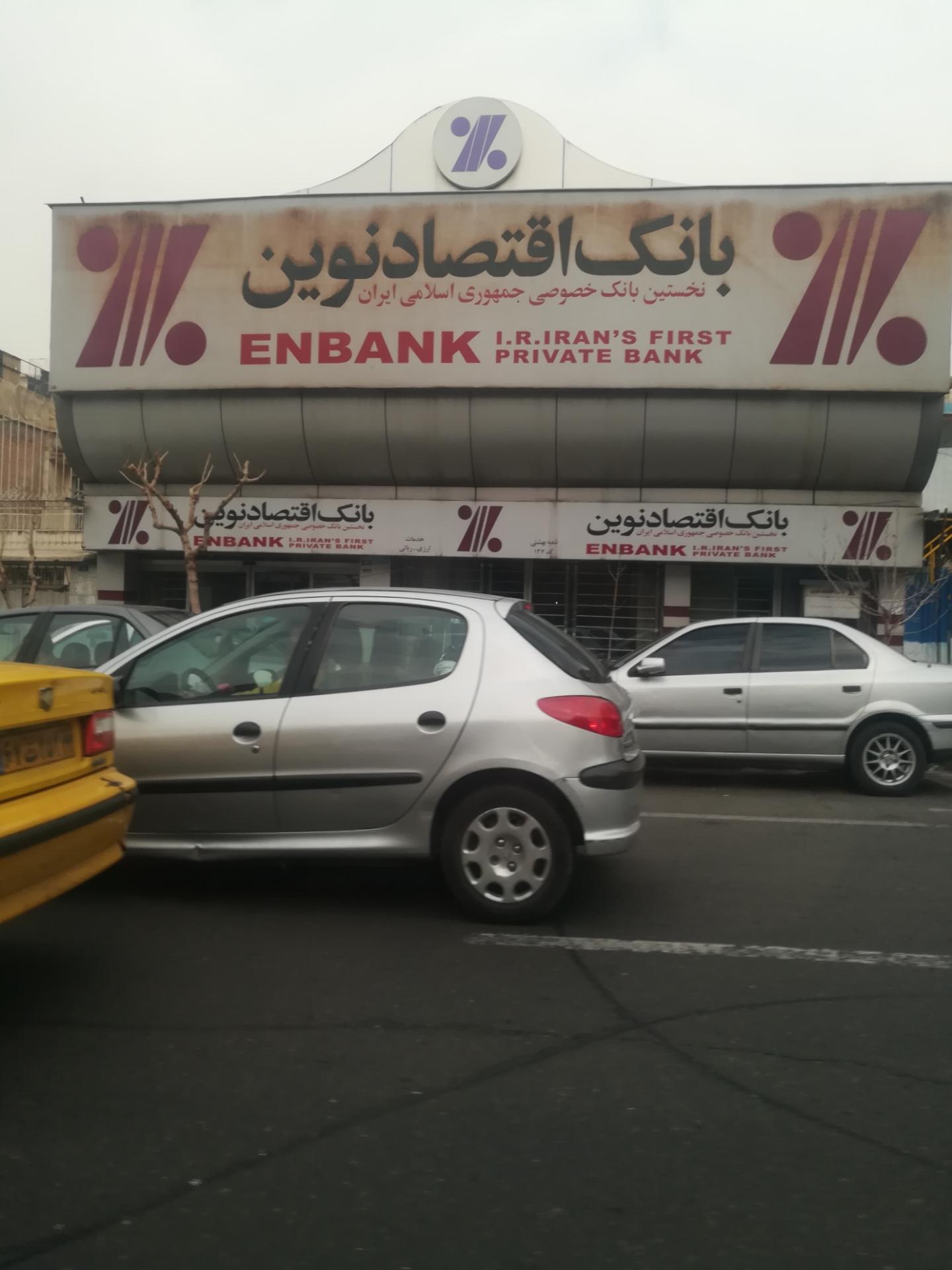 عکس بانک اقتصاد نوین شعبه عباس آباد - اندیشه