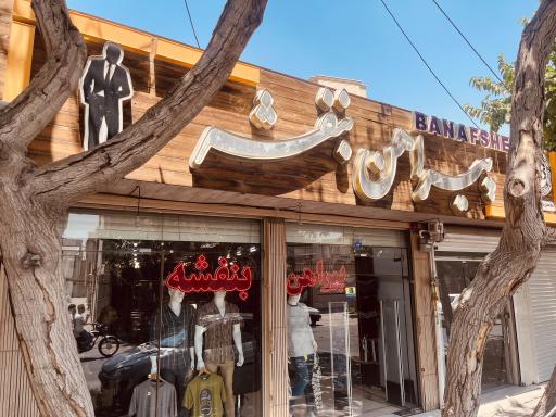 عکس پیراهن بنفشه