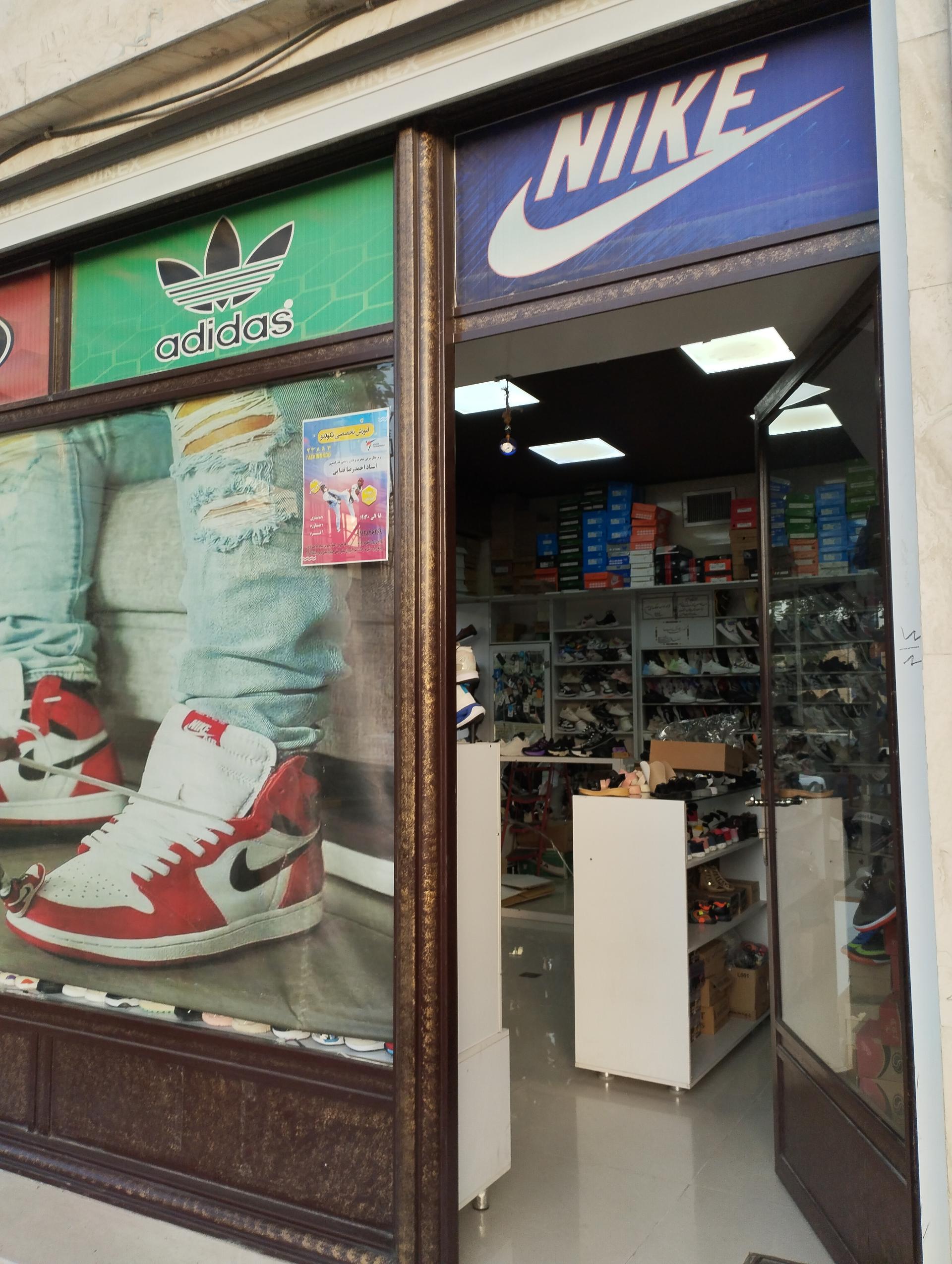 عکس کفش فروشی نجفی