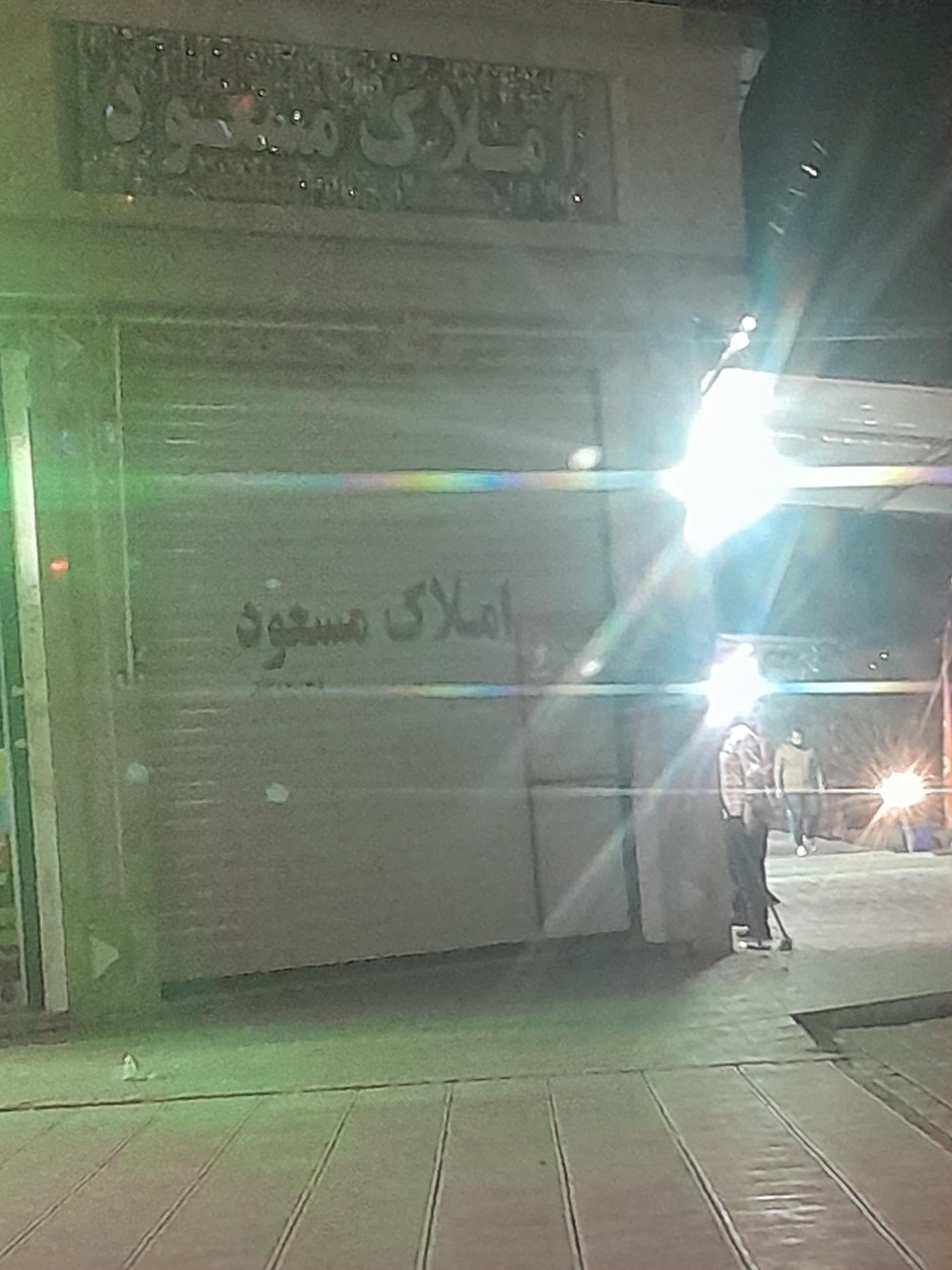 عکس املاک مسعود