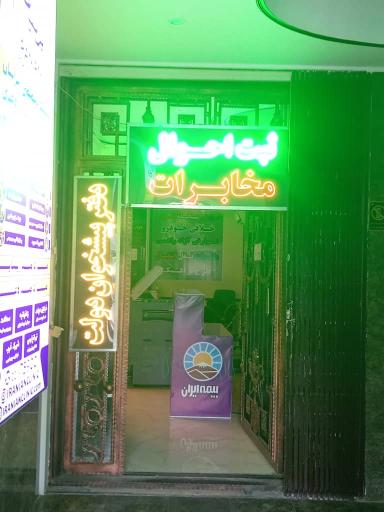 عکس دفتر پیشخوان دولت 1016