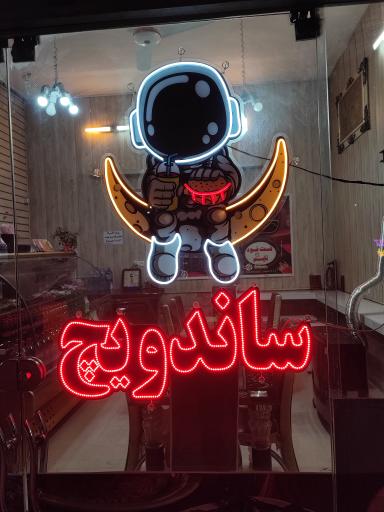 عکس ساندویچ تایم